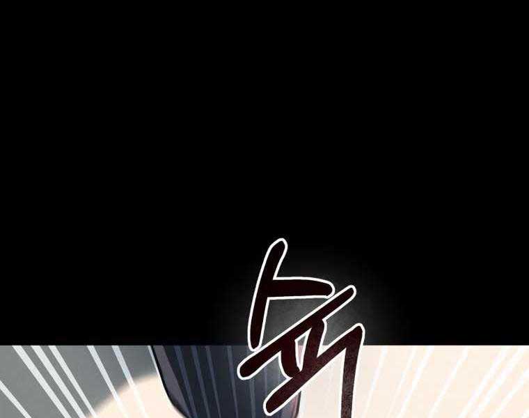 Tôi Đã Trở Thành Quái Vật Không Gian Chapter 0 - Trang 2