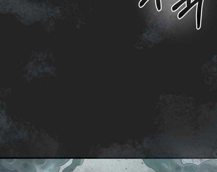 Tôi Đã Trở Thành Quái Vật Không Gian Chapter 0 - Trang 2