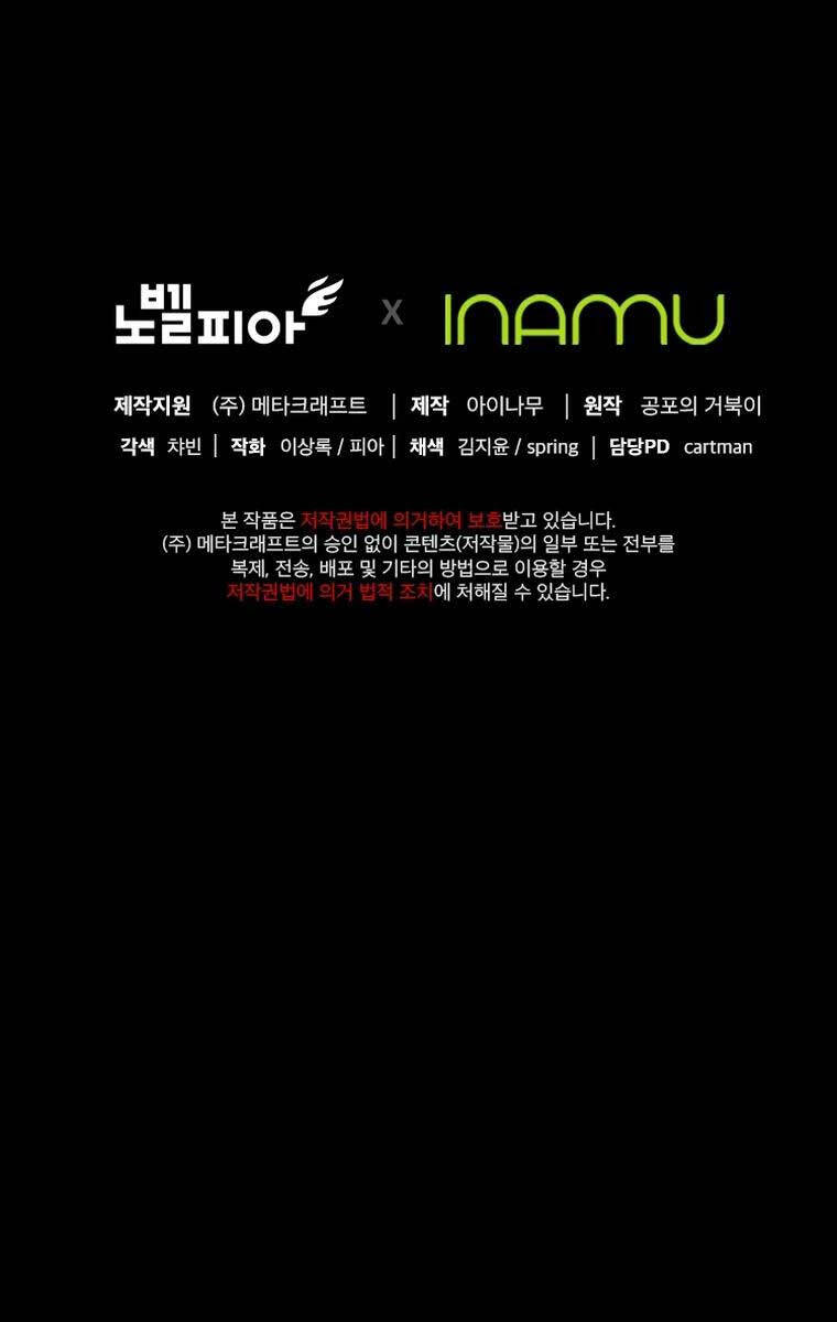 Tôi Đã Trở Thành Quái Vật Không Gian Chapter 13 - Trang 2