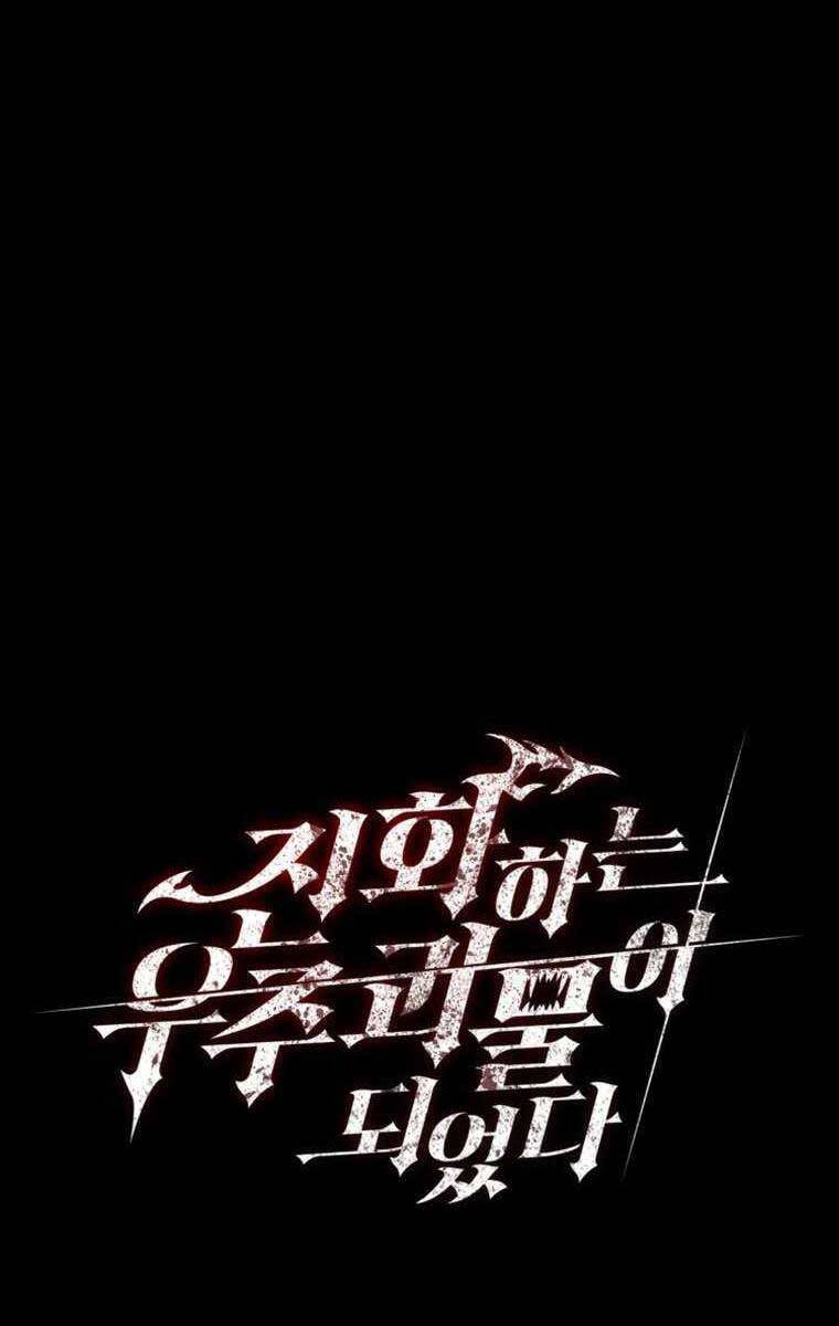 Tôi Đã Trở Thành Quái Vật Không Gian Chapter 14 - Trang 2