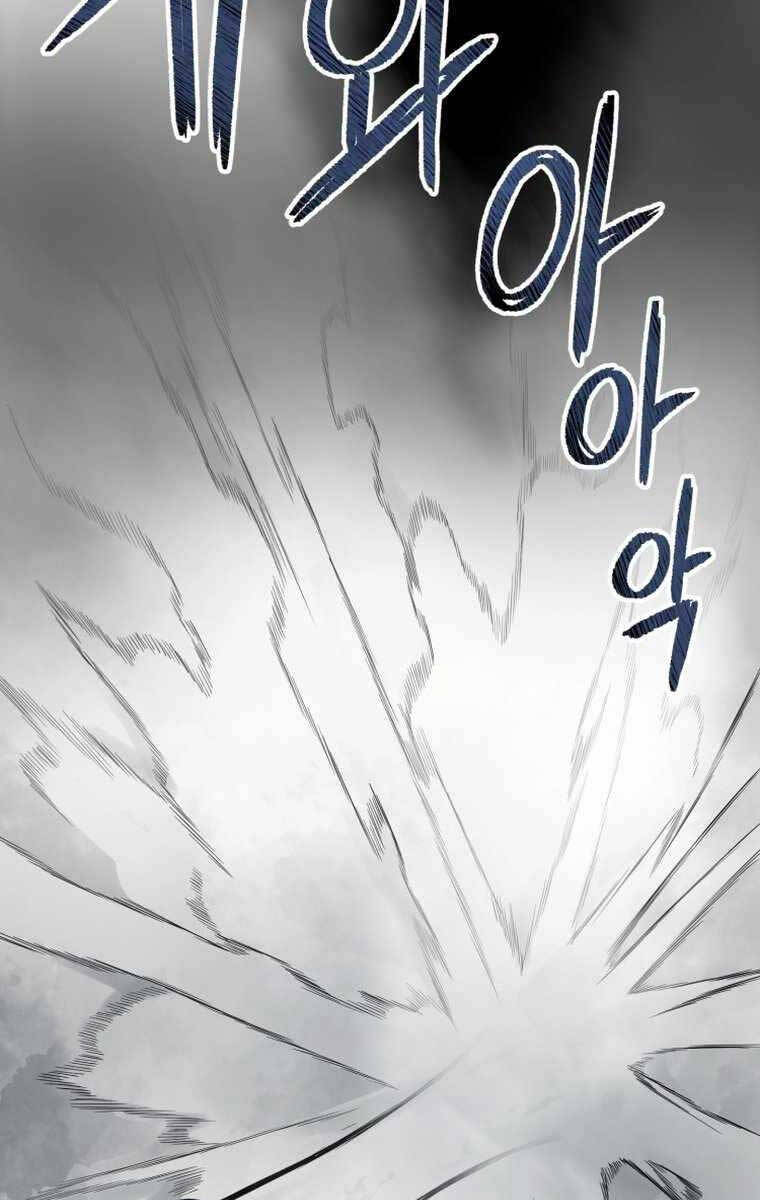 Tôi Đã Trở Thành Quái Vật Không Gian Chapter 14 - Trang 2