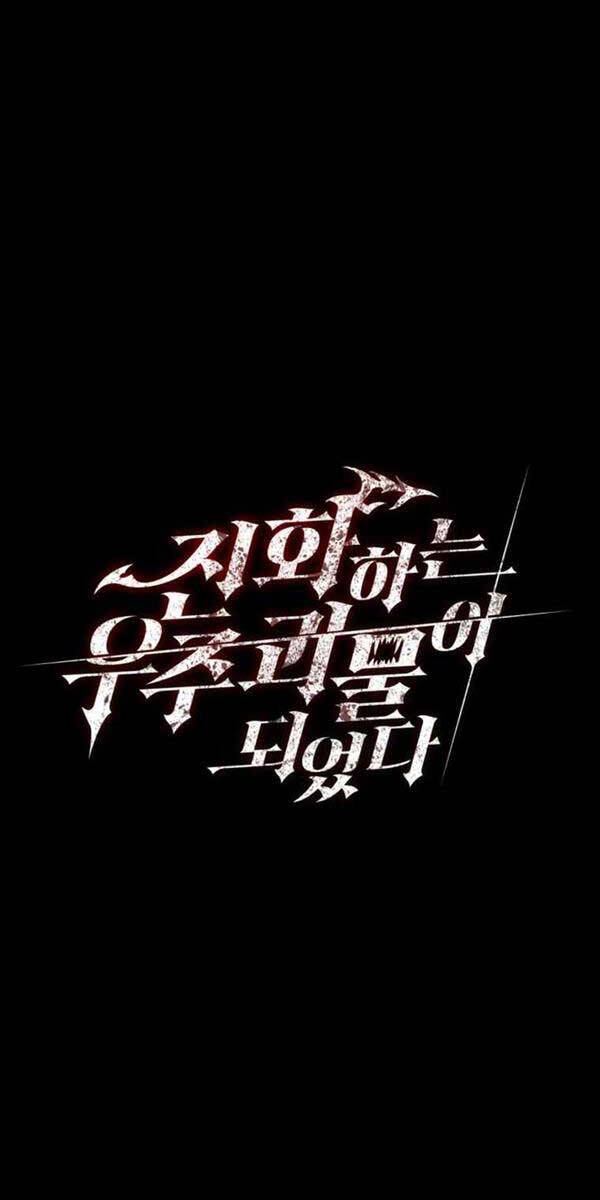 Tôi Đã Trở Thành Quái Vật Không Gian Chapter 6 - Trang 2