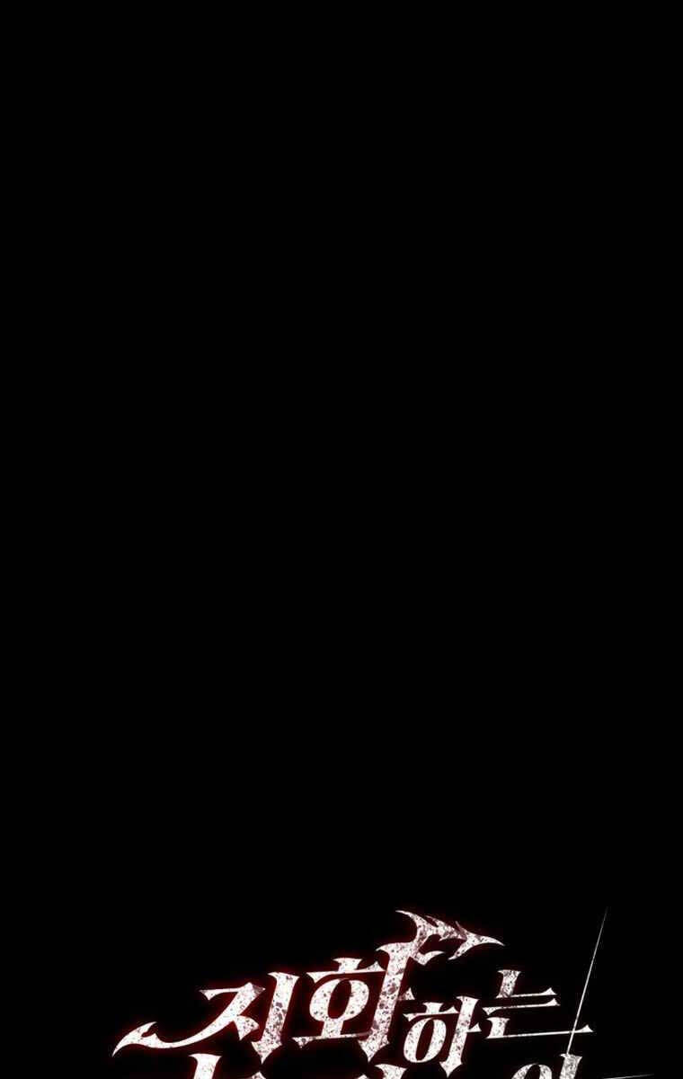 Tôi Đã Trở Thành Quái Vật Không Gian Chapter 7 - Trang 2