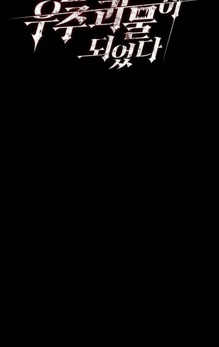 Tôi Đã Trở Thành Quái Vật Không Gian Chapter 7 - Trang 2