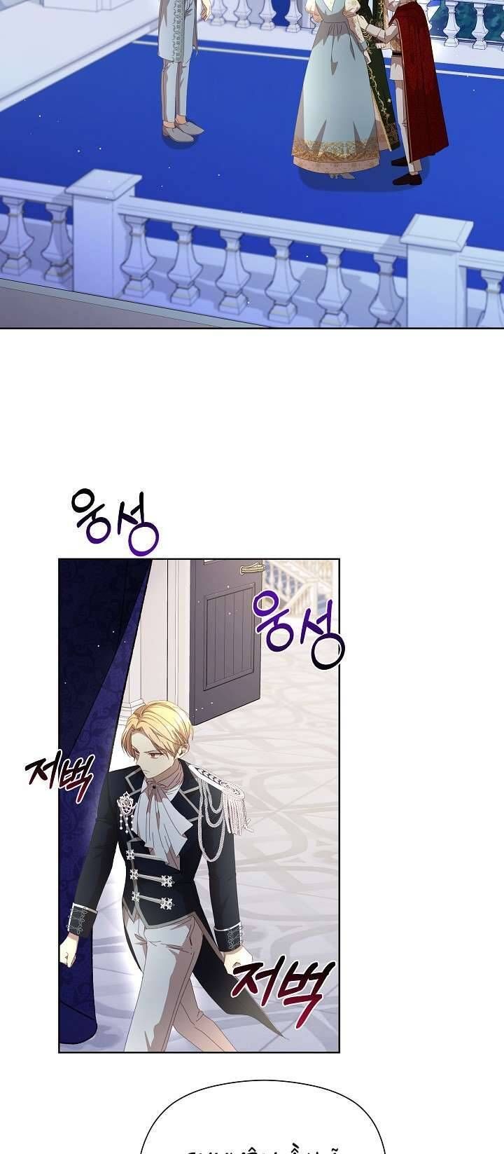 Tôi Đã Vô Tình Quyến Rũ Em Trai Của Nam Chính Chapter 22 - Trang 2
