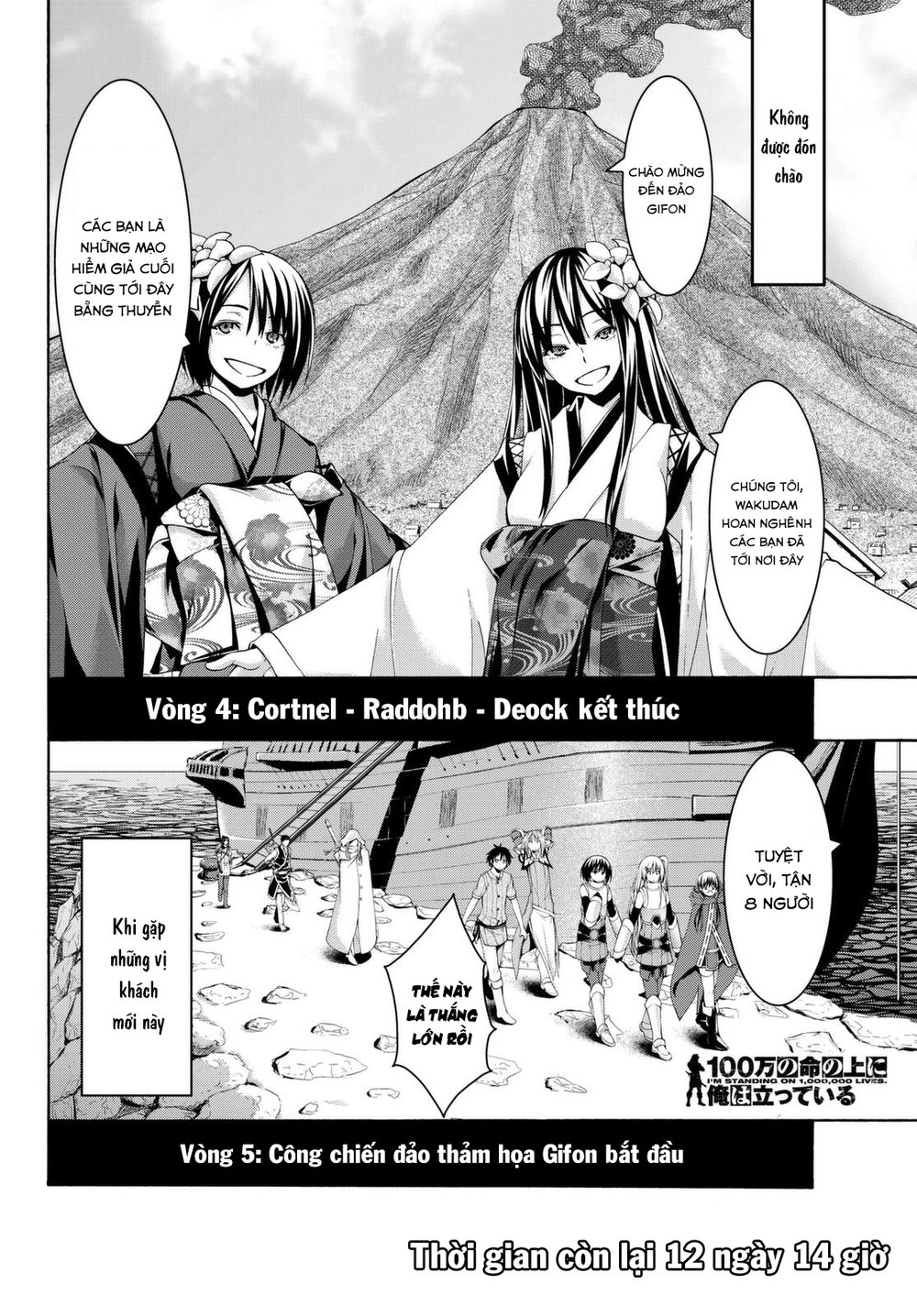Tôi Đang Đứng Trên 100 Vạn Sinh Mệnh Chapter 13 - Trang 2