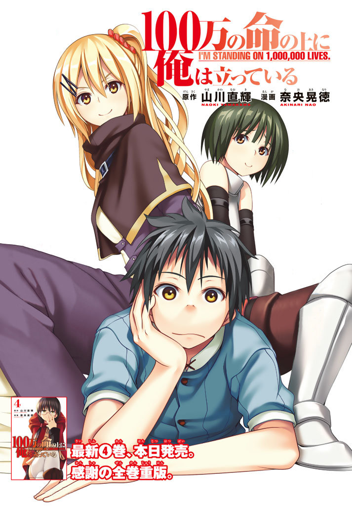 Tôi Đang Đứng Trên 100 Vạn Sinh Mệnh Chapter 20 - Trang 2