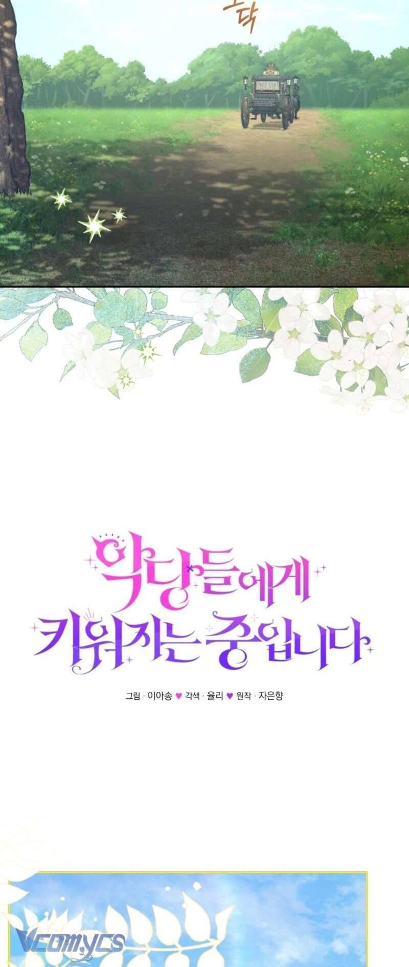 Tôi Đang Được Nuôi Dưỡng Bởi Những Kẻ Phản Diện Chapter 108 - Trang 2