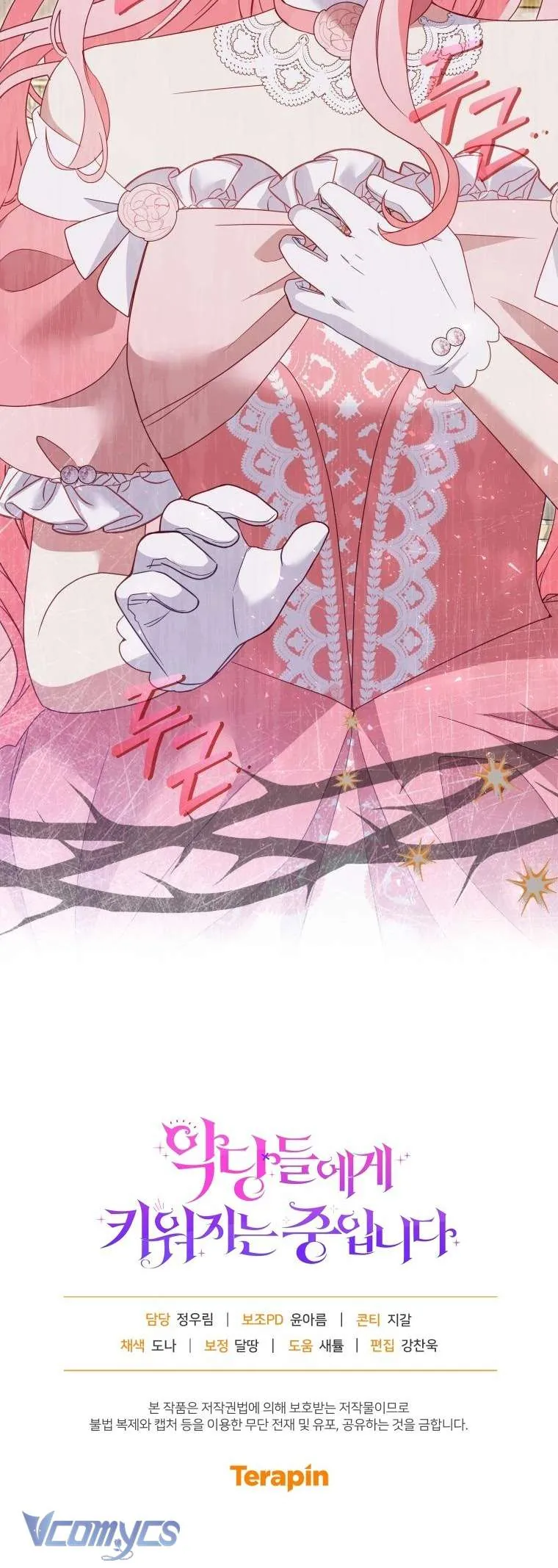 Tôi Đang Được Nuôi Dưỡng Bởi Những Kẻ Phản Diện Chapter 118 - Trang 2