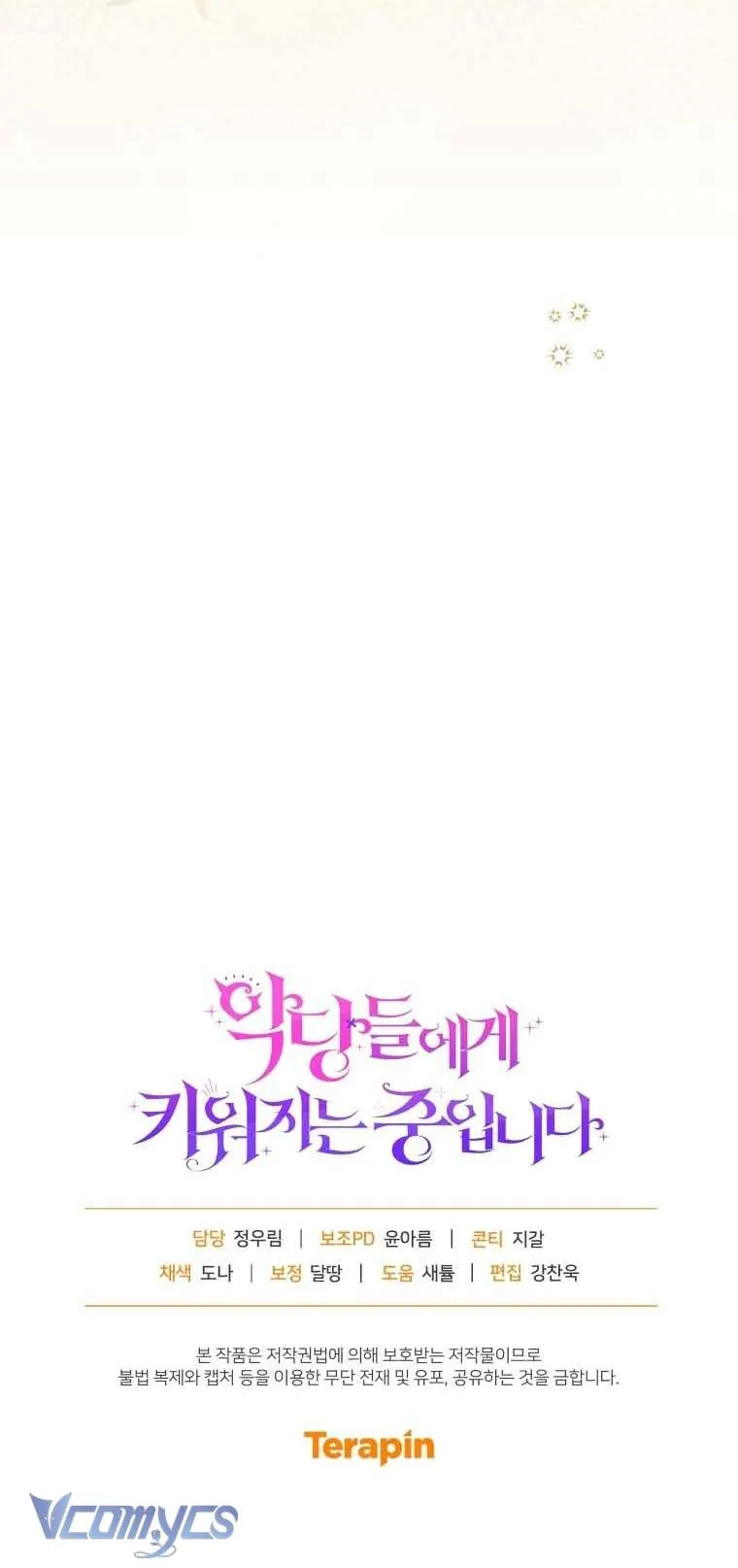 Tôi Đang Được Nuôi Dưỡng Bởi Những Kẻ Phản Diện Chapter 119 - Trang 2