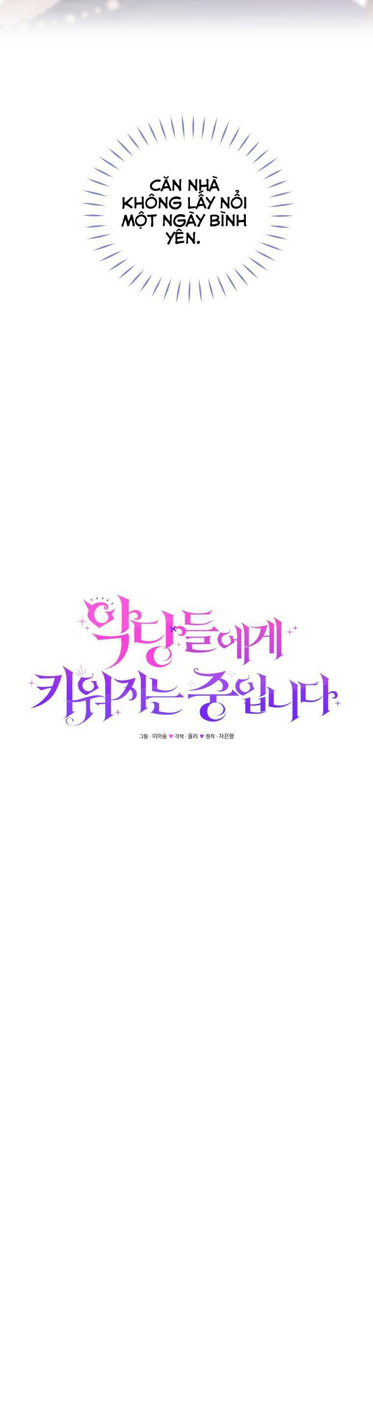 Tôi Đang Được Nuôi Dưỡng Bởi Những Kẻ Phản Diện Chapter 15 - Trang 2