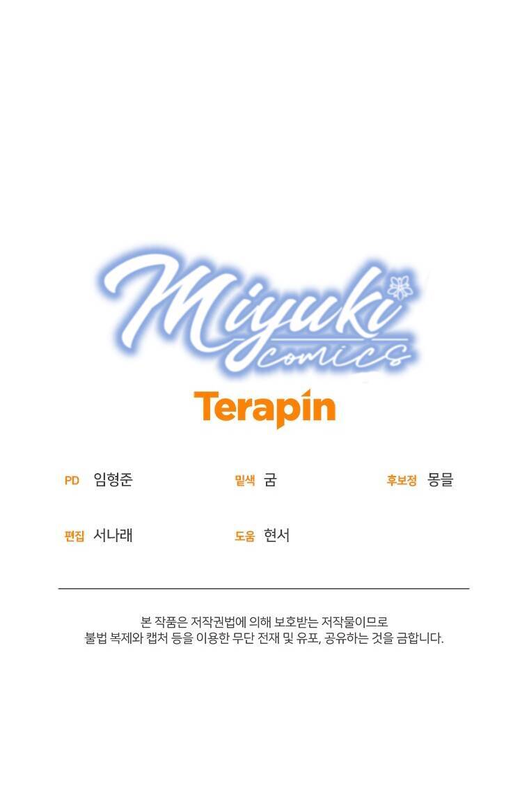 Tôi Đang Được Nuôi Dưỡng Bởi Những Kẻ Phản Diện Chapter 18 - Trang 2