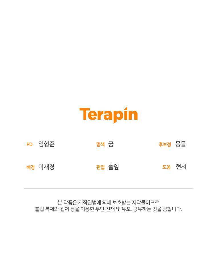 Tôi Đang Được Nuôi Dưỡng Bởi Những Kẻ Phản Diện Chapter 25 - Trang 2