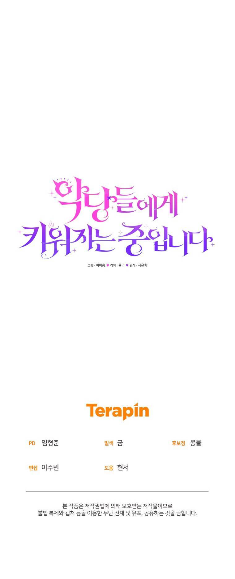 Tôi Đang Được Nuôi Dưỡng Bởi Những Kẻ Phản Diện Chapter 4 - Trang 2