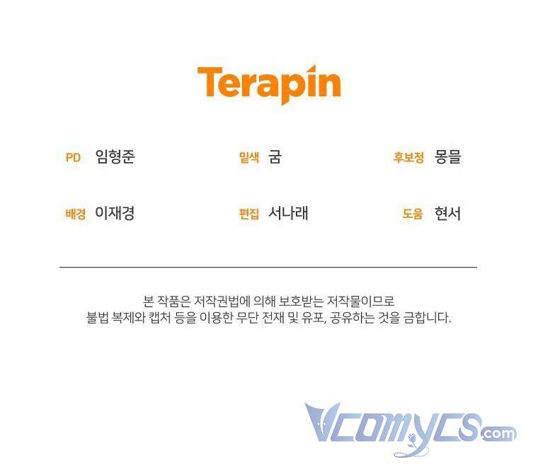 Tôi Đang Được Nuôi Dưỡng Bởi Những Kẻ Phản Diện Chapter 43 - Trang 2