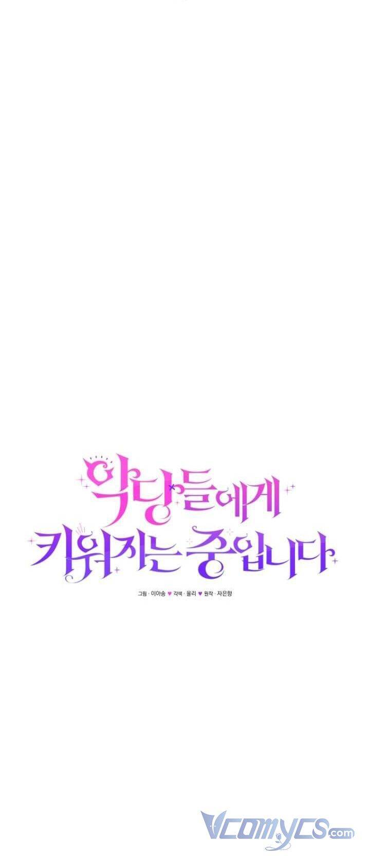 Tôi Đang Được Nuôi Dưỡng Bởi Những Kẻ Phản Diện Chapter 50 - Trang 2