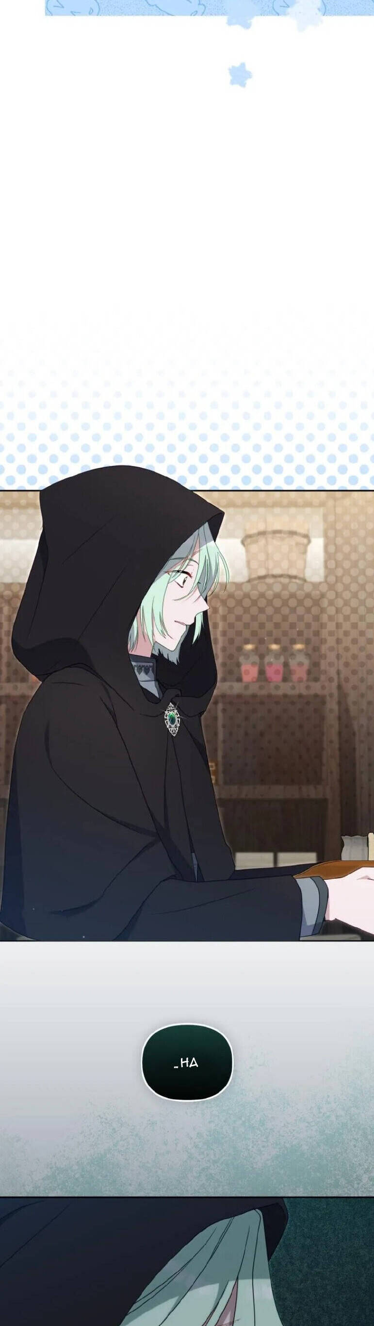 Tôi Đang Được Nuôi Dưỡng Bởi Những Kẻ Phản Diện Chapter 80 - Trang 2