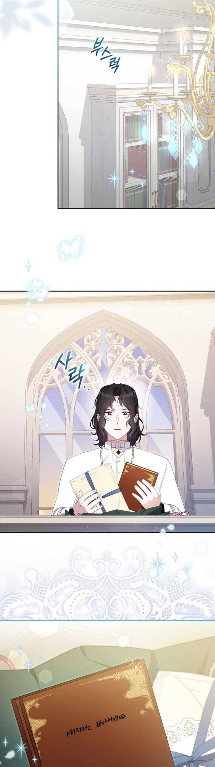 Tôi Đang Được Nuôi Dưỡng Bởi Những Kẻ Phản Diện Chapter 82 - Trang 2