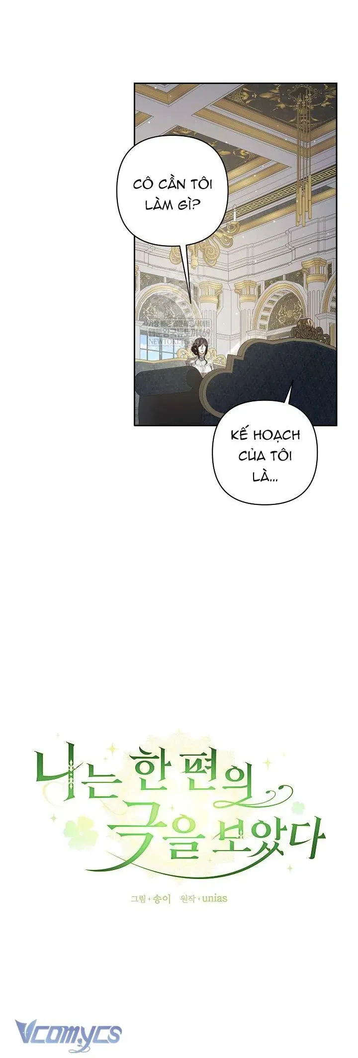 Tôi Đang Xem Một Vở Kịch Chapter 44 - Trang 2