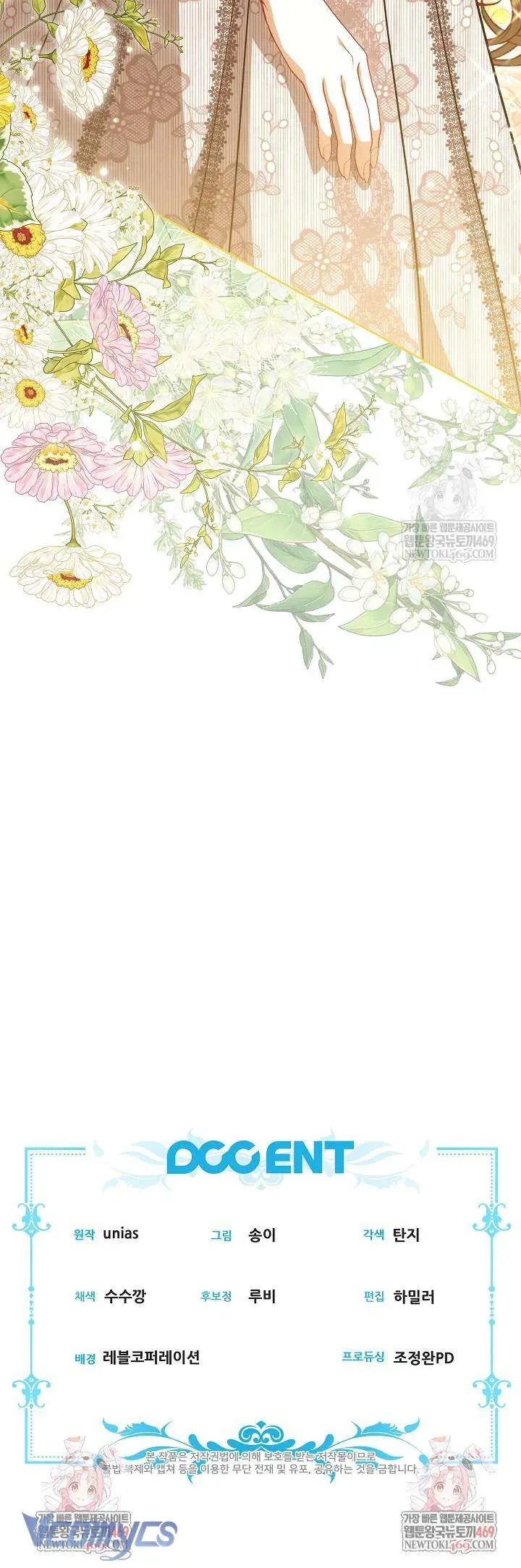 Tôi Đang Xem Một Vở Kịch Chapter 44 - Trang 2