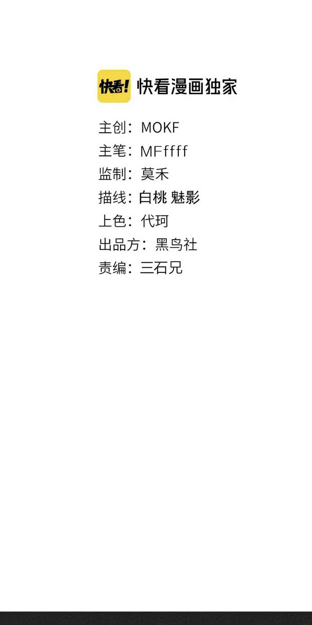 Tôi Đến Từ Thế Giới Trò Chơi Chapter 1 - Trang 2