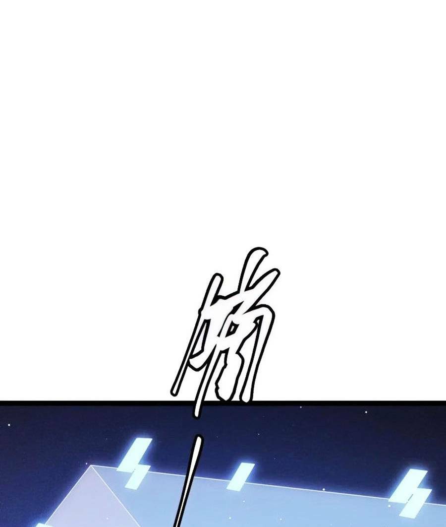 Tôi Đến Từ Thế Giới Trò Chơi Chapter 114 - Trang 2