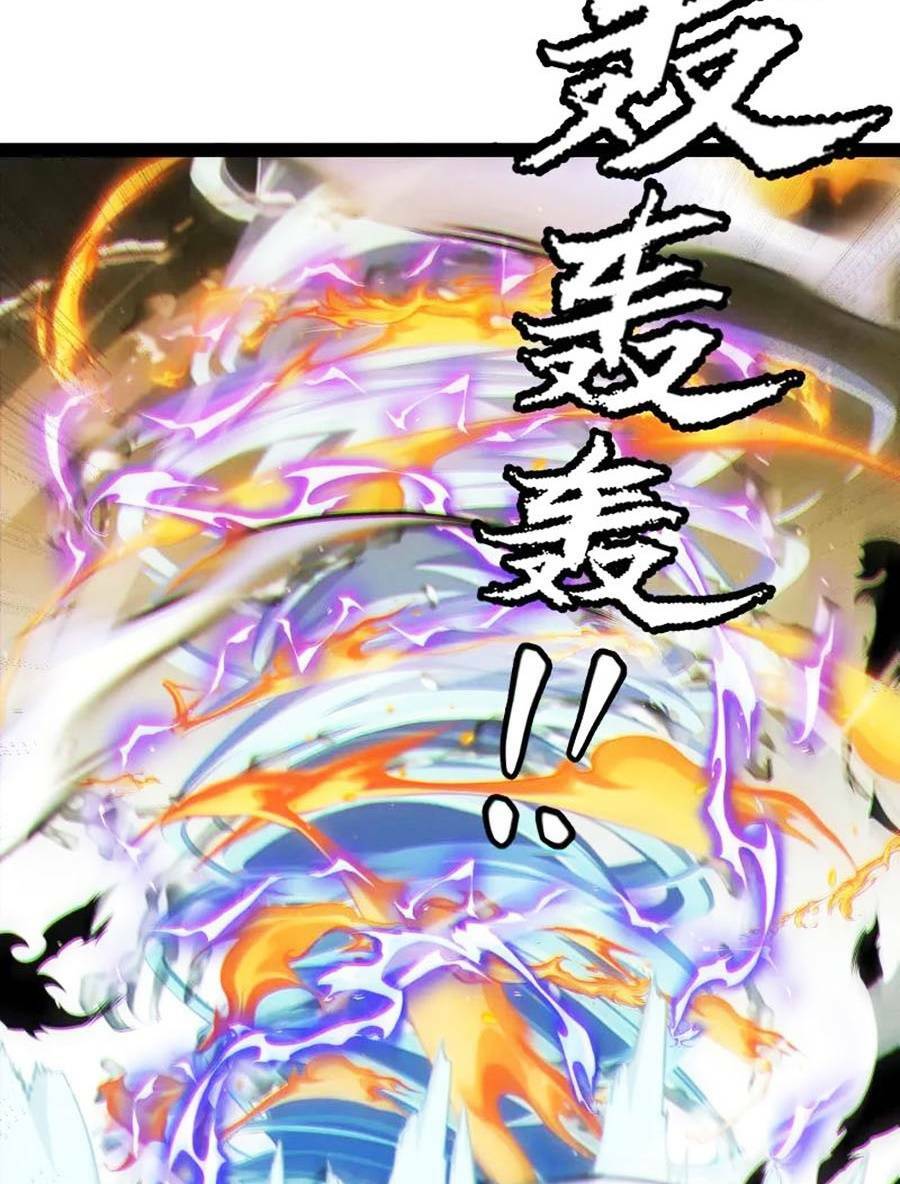 Tôi Đến Từ Thế Giới Trò Chơi Chapter 138 - Trang 2