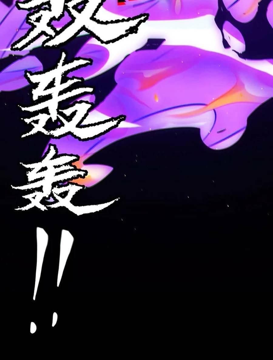 Tôi Đến Từ Thế Giới Trò Chơi Chapter 138 - Trang 2