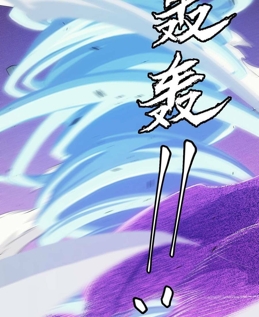 Tôi Đến Từ Thế Giới Trò Chơi Chapter 150 - Trang 2