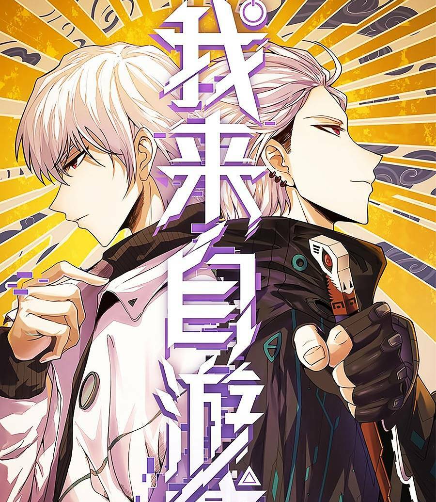 Tôi Đến Từ Thế Giới Trò Chơi Chapter 153 - Trang 2