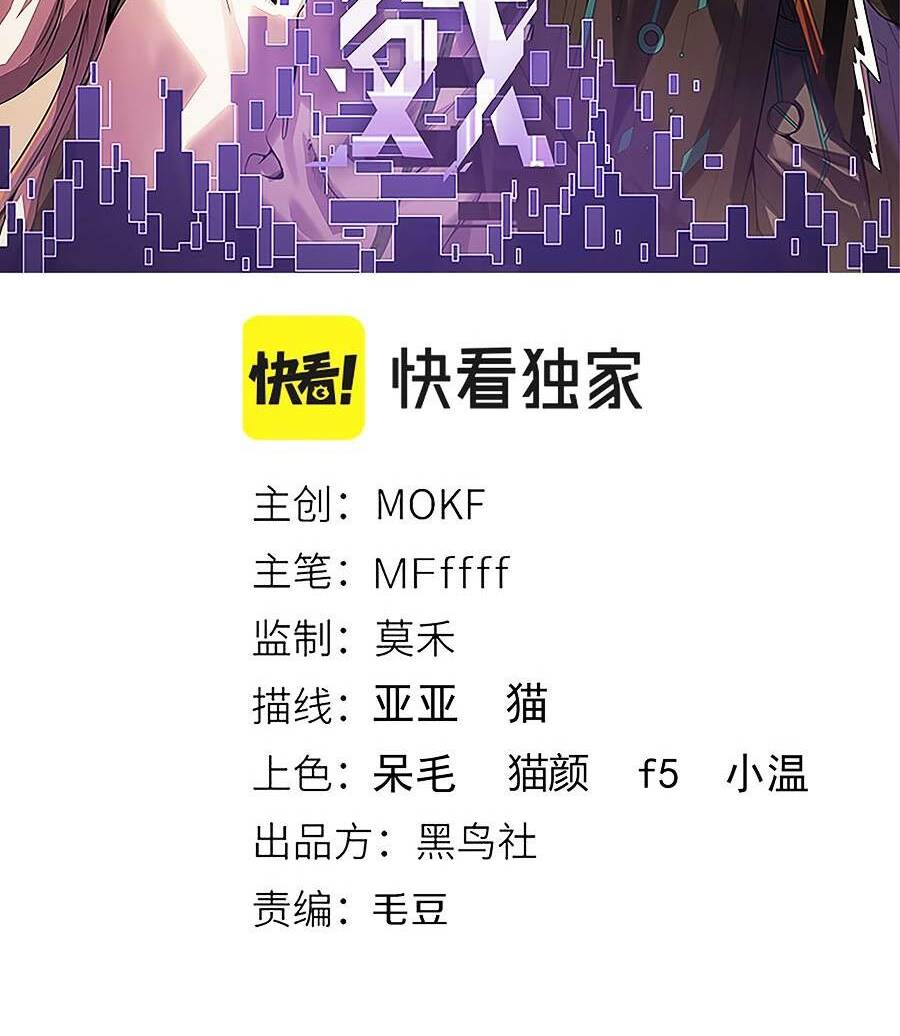 Tôi Đến Từ Thế Giới Trò Chơi Chapter 153 - Trang 2