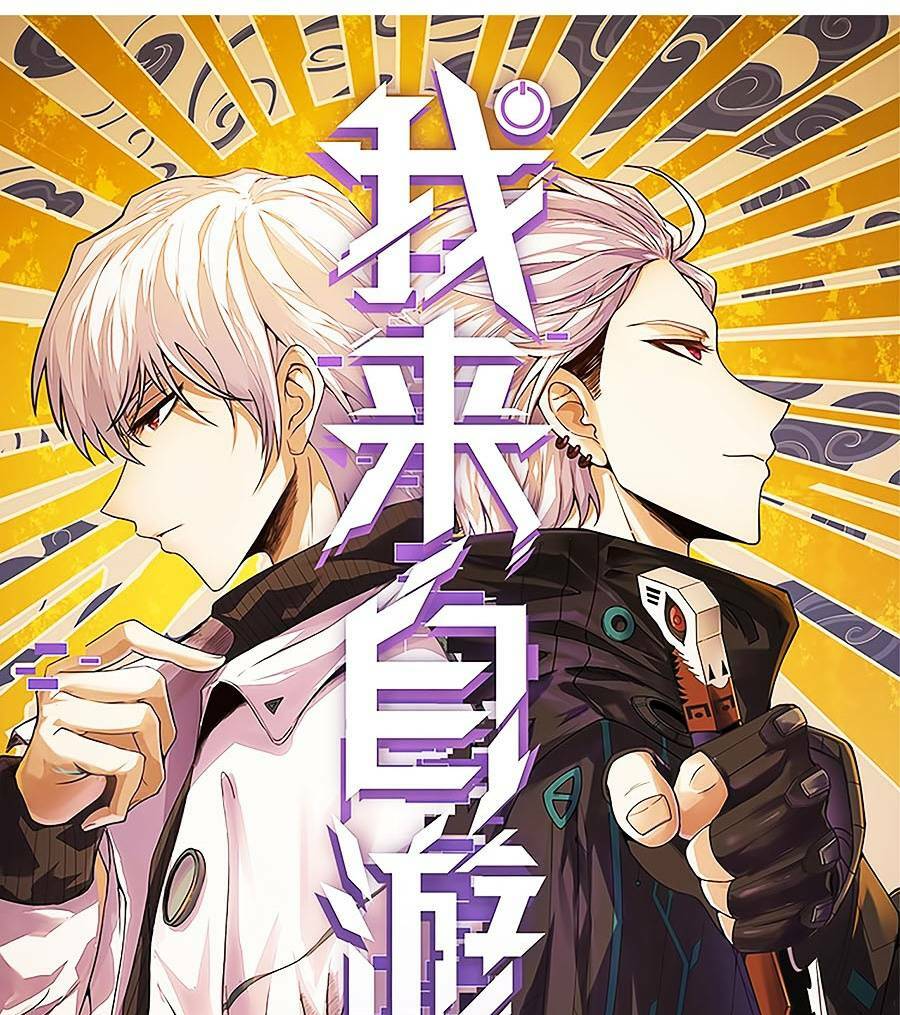 Tôi Đến Từ Thế Giới Trò Chơi Chapter 154 - Trang 2