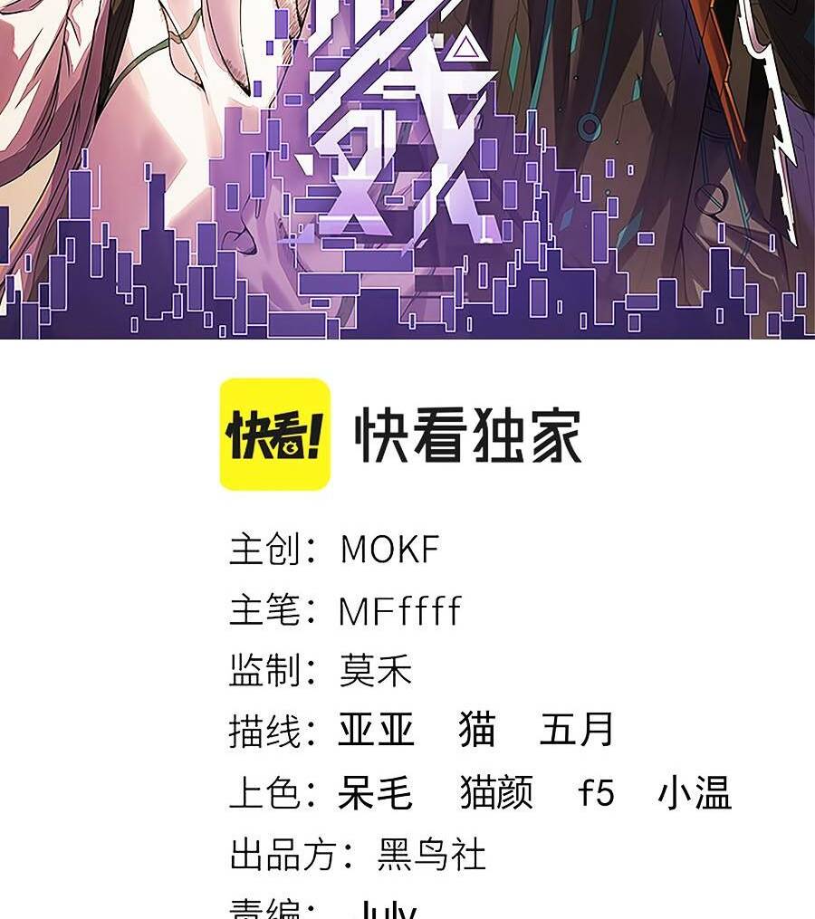 Tôi Đến Từ Thế Giới Trò Chơi Chapter 154 - Trang 2