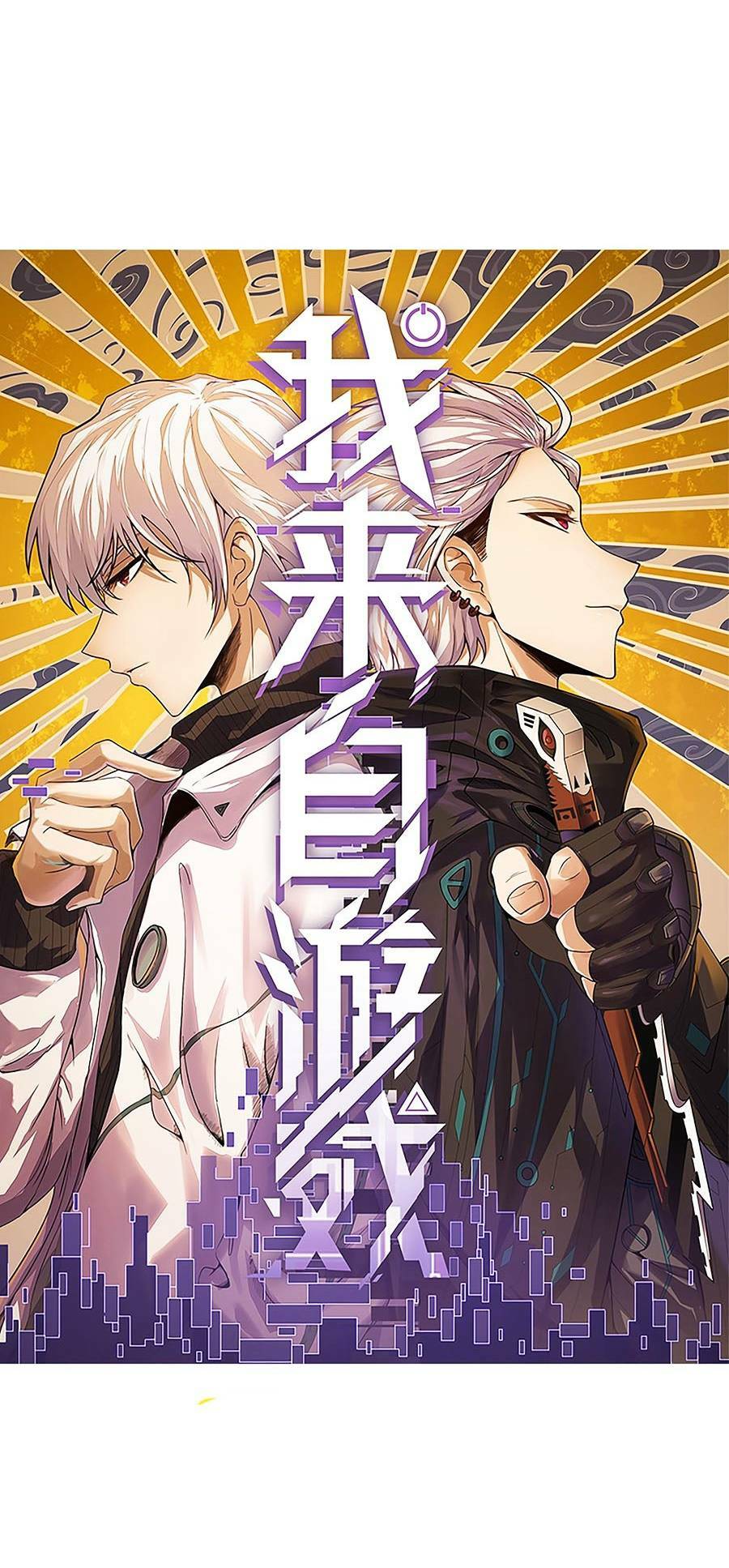 Tôi Đến Từ Thế Giới Trò Chơi Chapter 158 - Trang 2