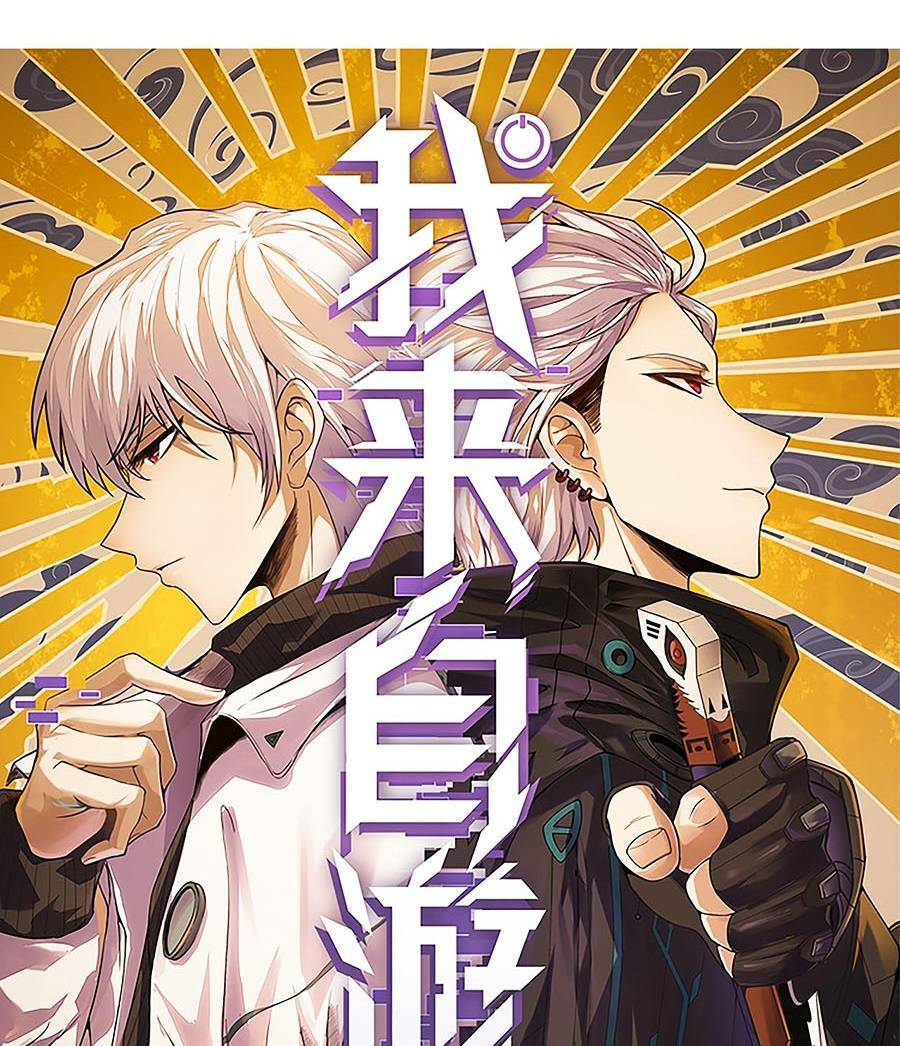 Tôi Đến Từ Thế Giới Trò Chơi Chapter 159 - Trang 2