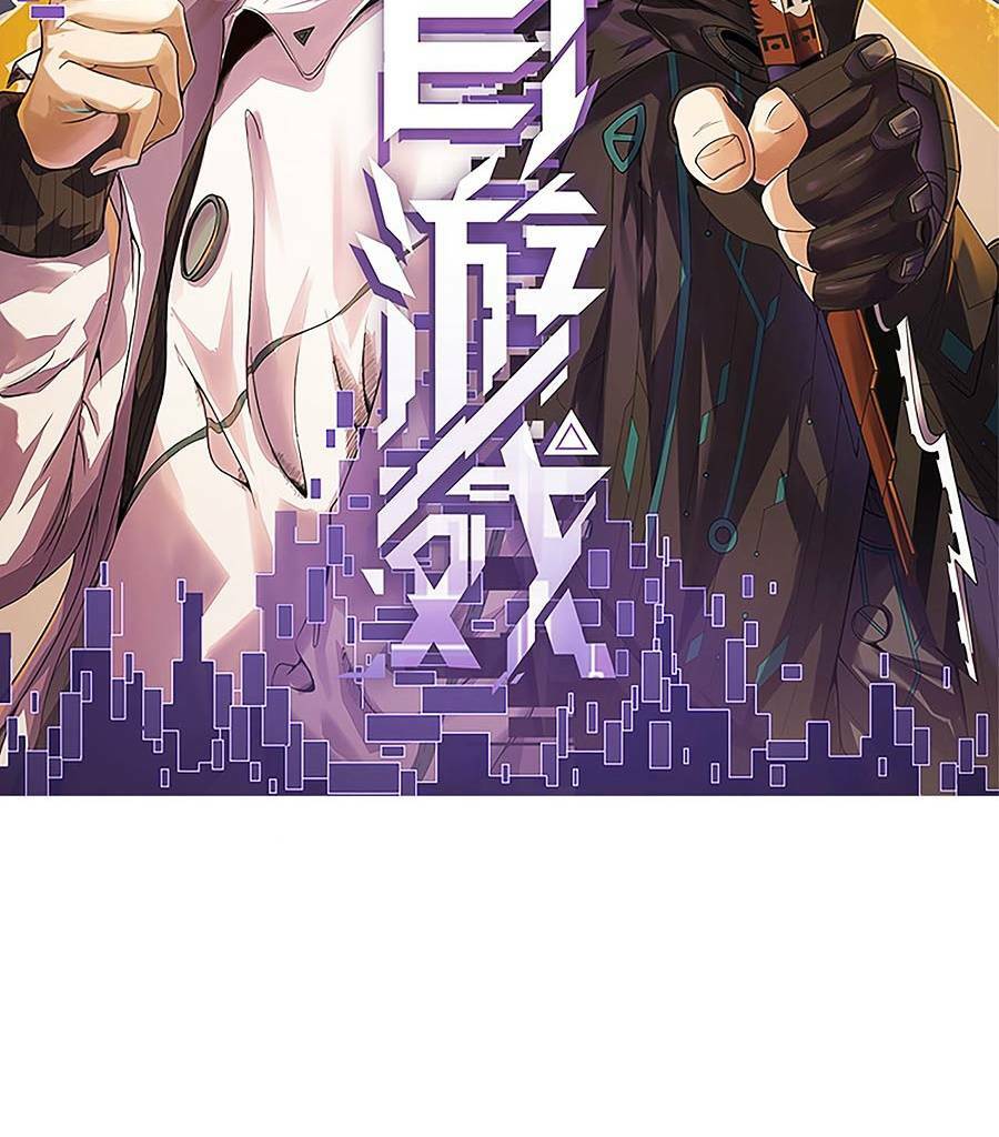 Tôi Đến Từ Thế Giới Trò Chơi Chapter 169 - Trang 2