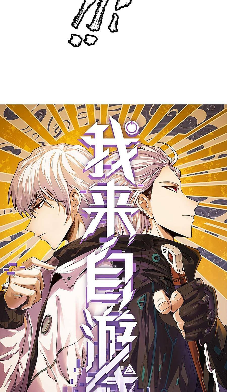 Tôi Đến Từ Thế Giới Trò Chơi Chapter 173 - Trang 2