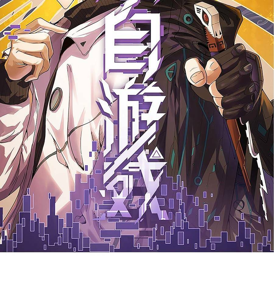 Tôi Đến Từ Thế Giới Trò Chơi Chapter 174 - Trang 2