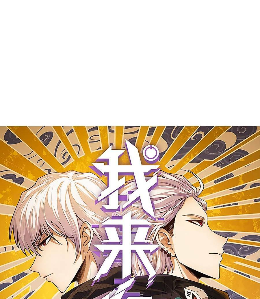 Tôi Đến Từ Thế Giới Trò Chơi Chapter 175 - Trang 2