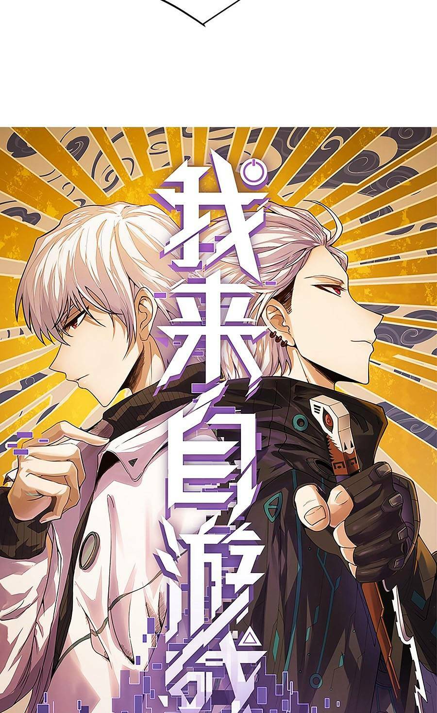 Tôi Đến Từ Thế Giới Trò Chơi Chapter 176 - Trang 2