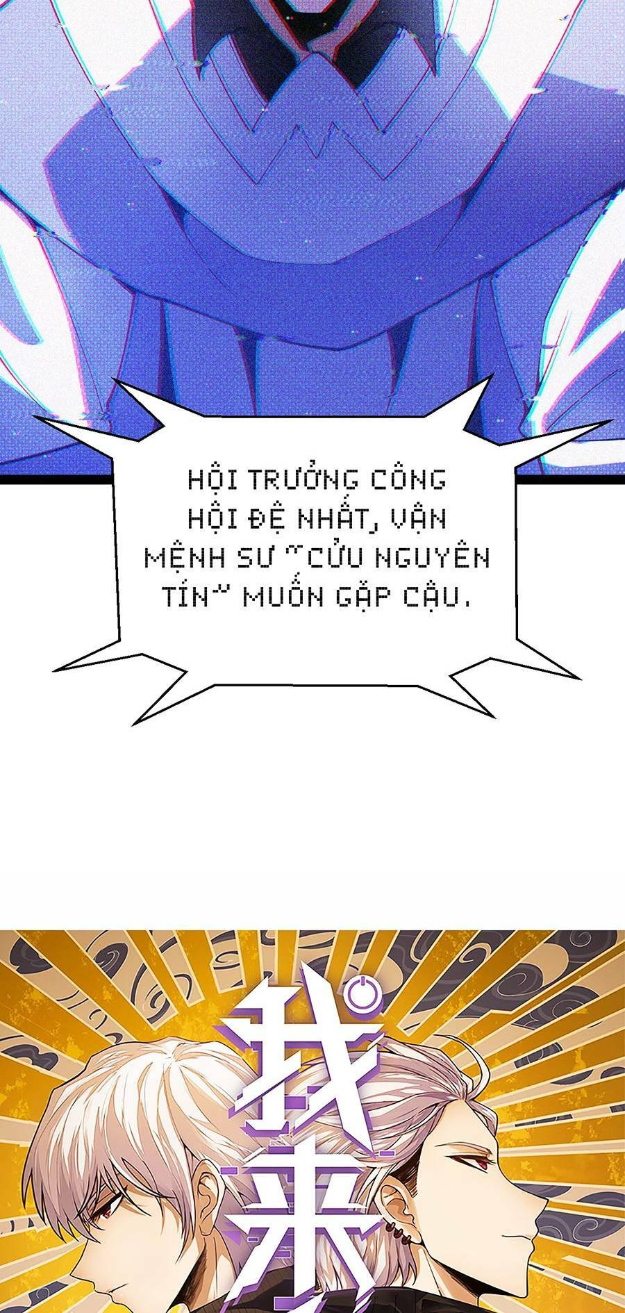 Tôi Đến Từ Thế Giới Trò Chơi Chapter 178 - Trang 2