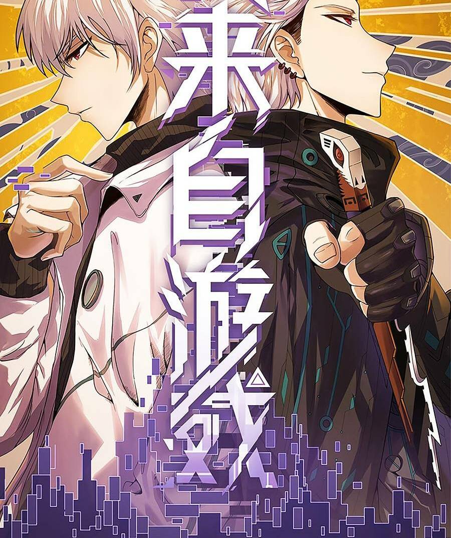 Tôi Đến Từ Thế Giới Trò Chơi Chapter 184 - Trang 2