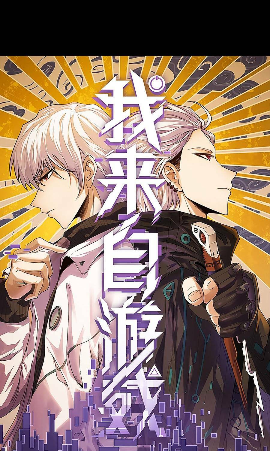 Tôi Đến Từ Thế Giới Trò Chơi Chapter 189 - Trang 2