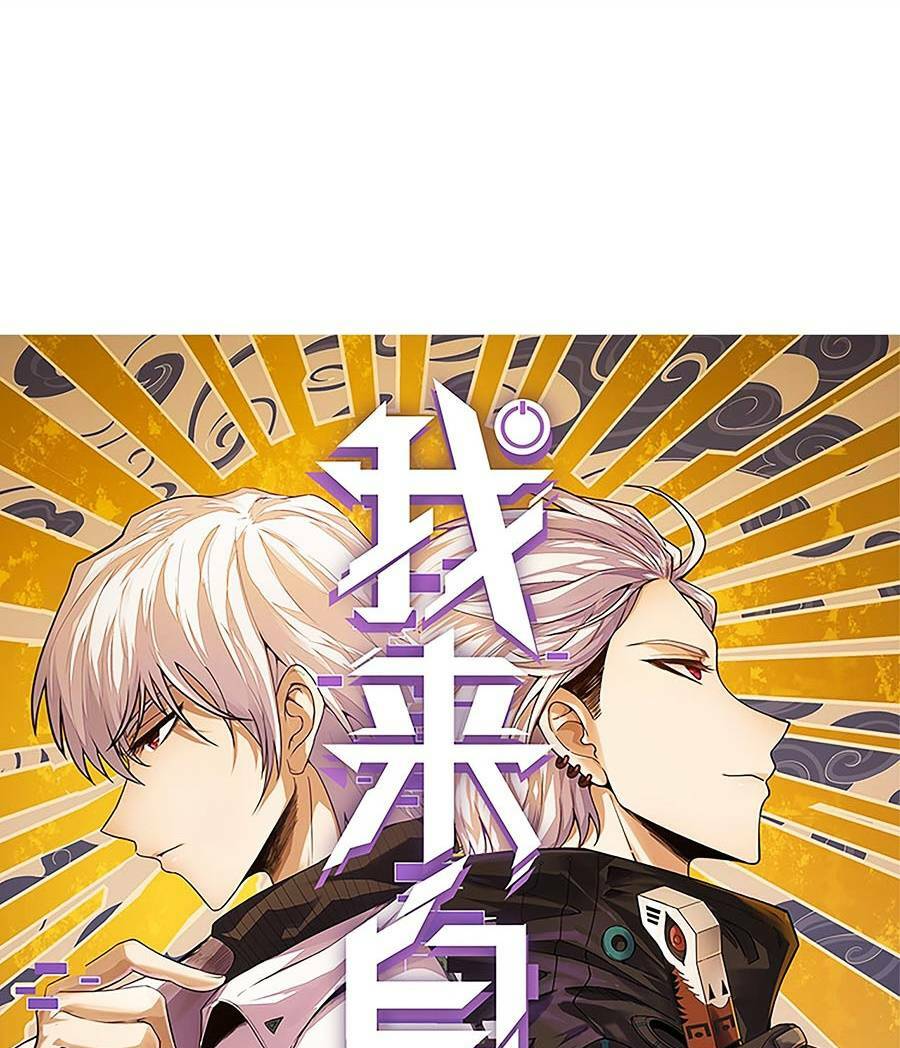 Tôi Đến Từ Thế Giới Trò Chơi Chapter 191 - Trang 2