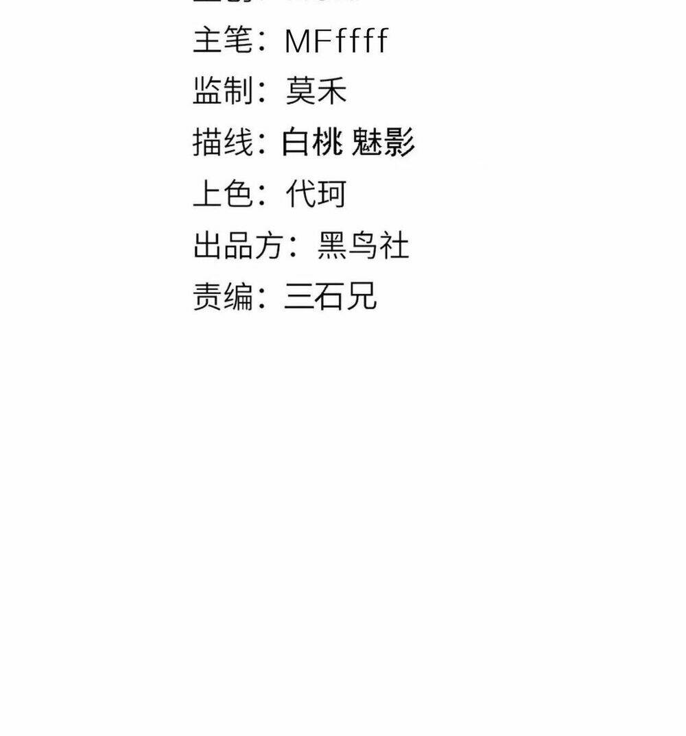 Tôi Đến Từ Thế Giới Trò Chơi Chapter 2 - Trang 2