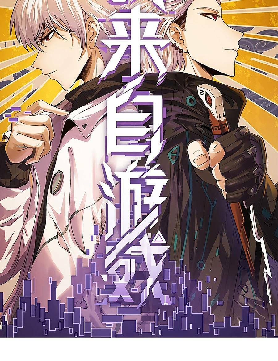 Tôi Đến Từ Thế Giới Trò Chơi Chapter 202 - Trang 2