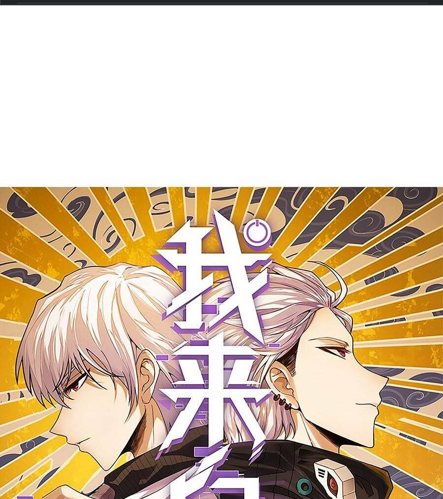 Tôi Đến Từ Thế Giới Trò Chơi Chapter 207 - Trang 2