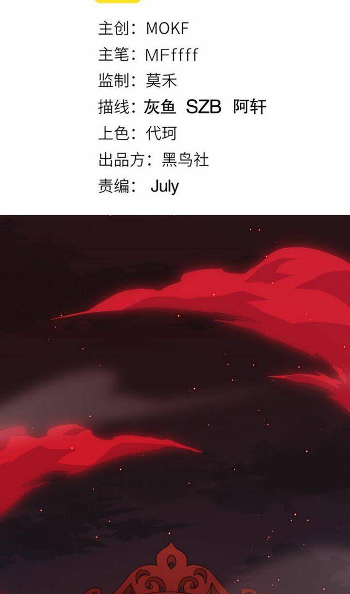 Tôi Đến Từ Thế Giới Trò Chơi Chapter 21 - Trang 2