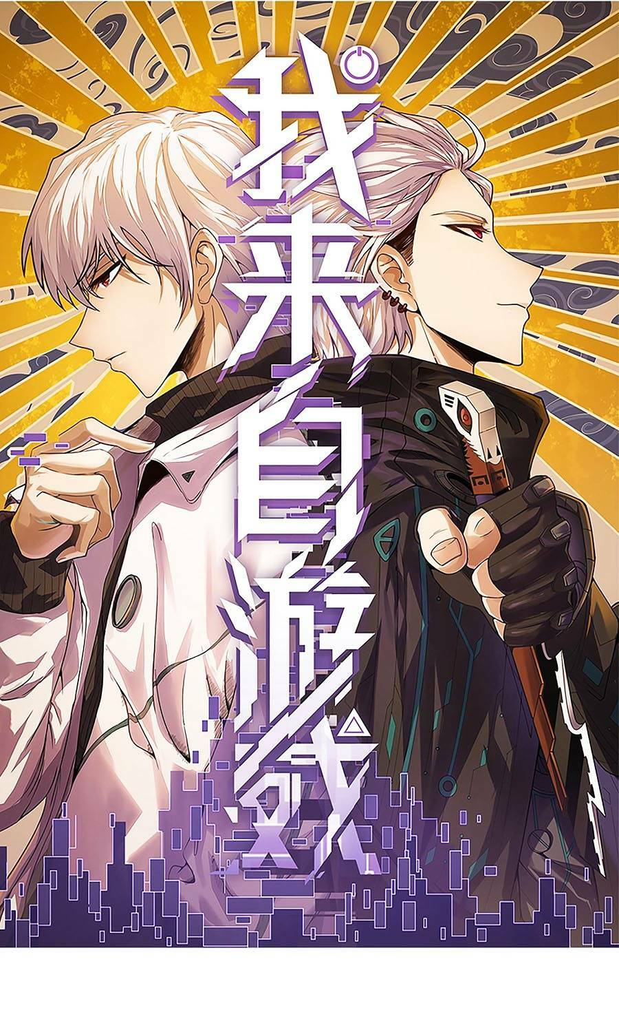 Tôi Đến Từ Thế Giới Trò Chơi Chapter 214 - Trang 2