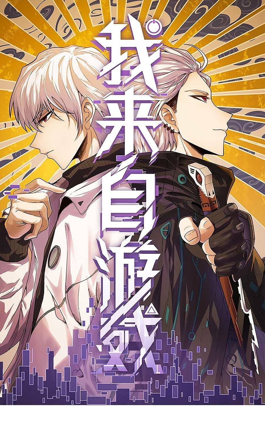 Tôi Đến Từ Thế Giới Trò Chơi Chapter 216 - Trang 2